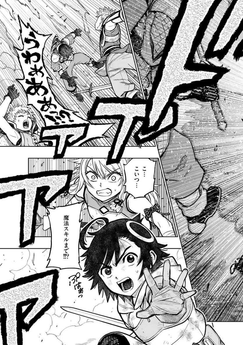 最強女師匠たちが育成方針を巡って修羅場 - raw - 第9話 - https://jppp.mangajikan.cc/jppp/06081458/kcvfsjrptl4.jpg