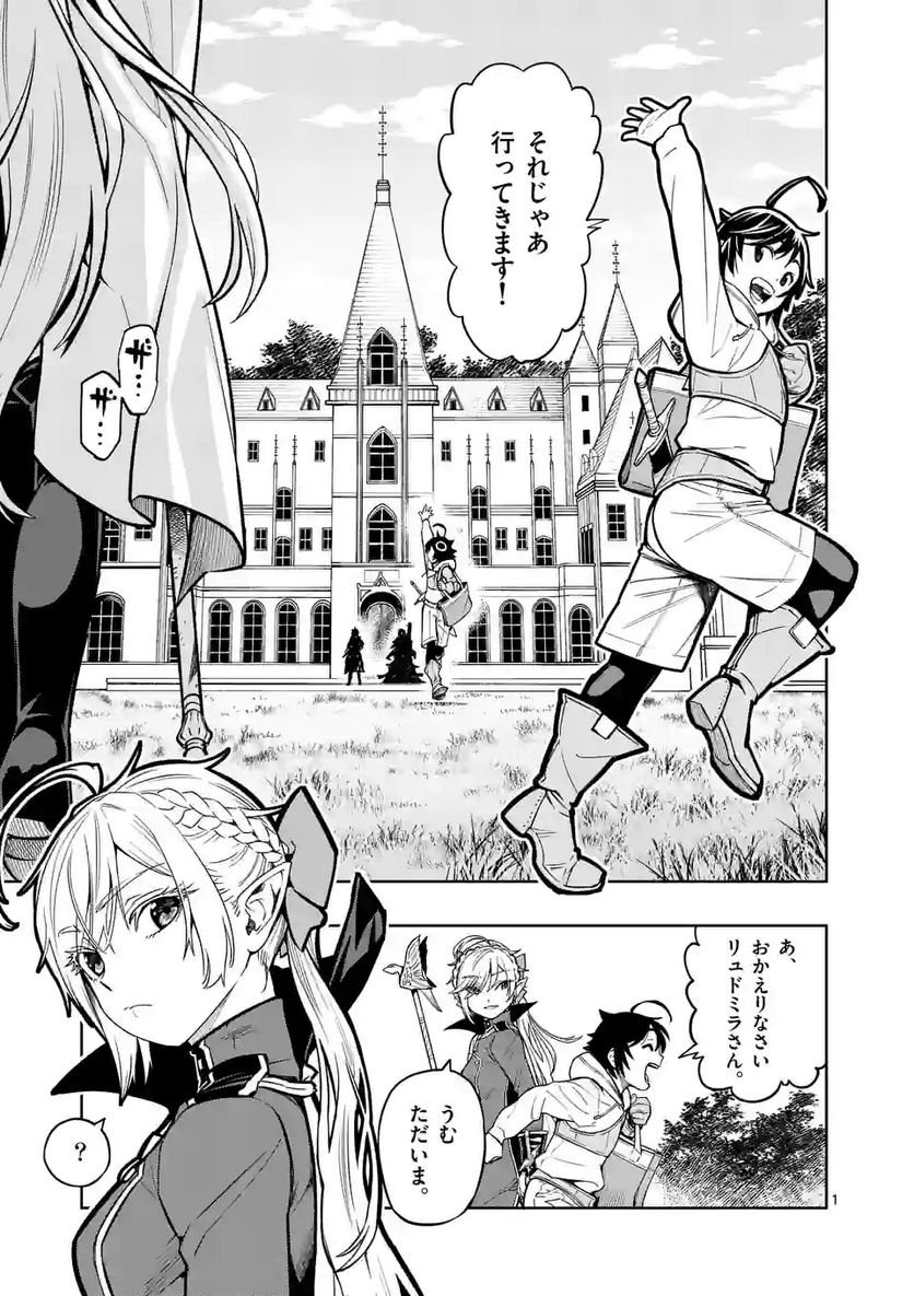 最強女師匠たちが育成方針を巡って修羅場 - raw - 第7話 - https://jppp.mangajikan.cc/jppp/06081458/kg1z0hi4t3k.jpg