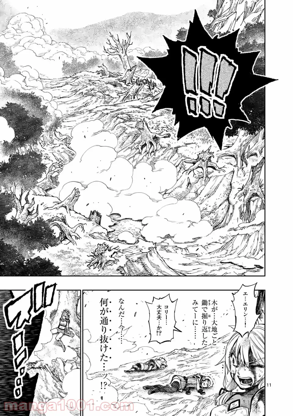 最強女師匠たちが育成方針を巡って修羅場 - raw - 第10話 - https://jppp.mangajikan.cc/jppp/06081458/l1emgeb4l2d.jpg