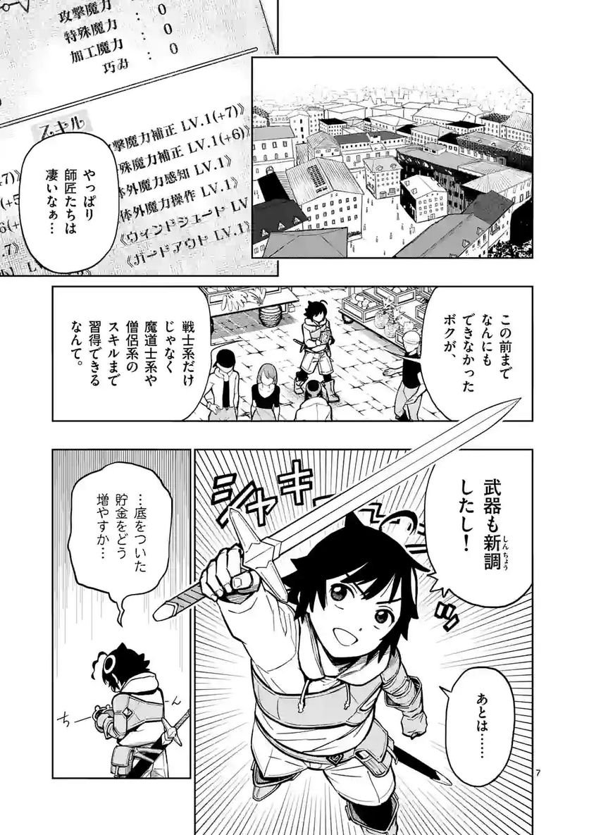 最強女師匠たちが育成方針を巡って修羅場 - raw - 第9話 - https://jppp.mangajikan.cc/jppp/06081458/l1j0uvrc23i.jpg