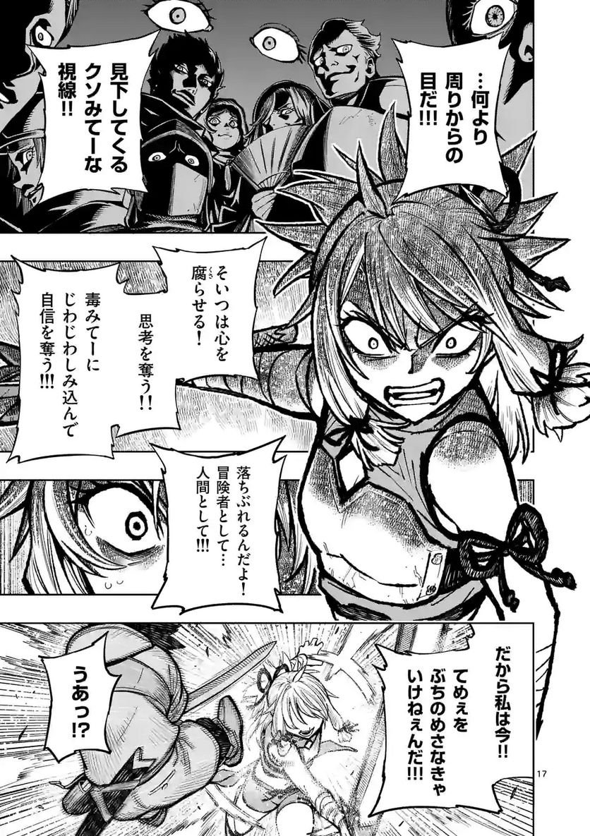 最強女師匠たちが育成方針を巡って修羅場 - raw - 第9話 - https://jppp.mangajikan.cc/jppp/06081458/lb1tpzd3e1q.jpg