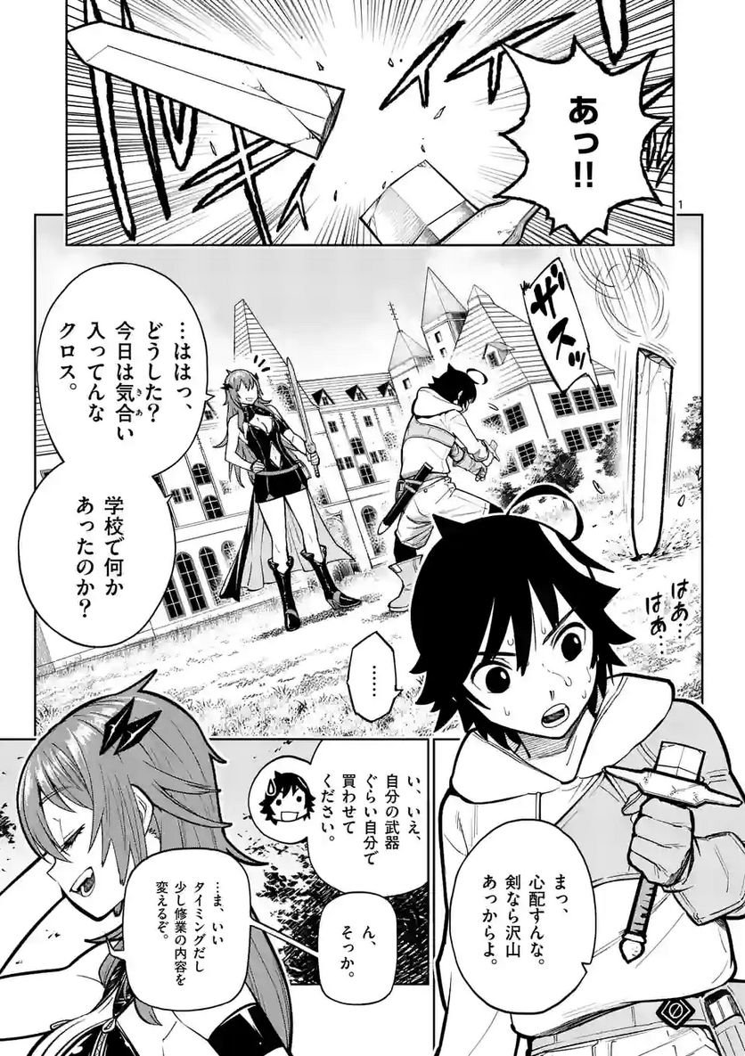 最強女師匠たちが育成方針を巡って修羅場 - raw - 第9話 - https://jppp.mangajikan.cc/jppp/06081458/lysunzvxnhl.jpg