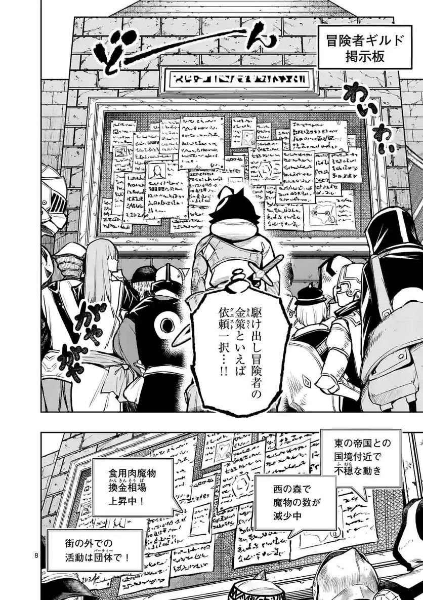 最強女師匠たちが育成方針を巡って修羅場 - raw - 第9話 - https://jppp.mangajikan.cc/jppp/06081458/ogbwasku4ky.jpg