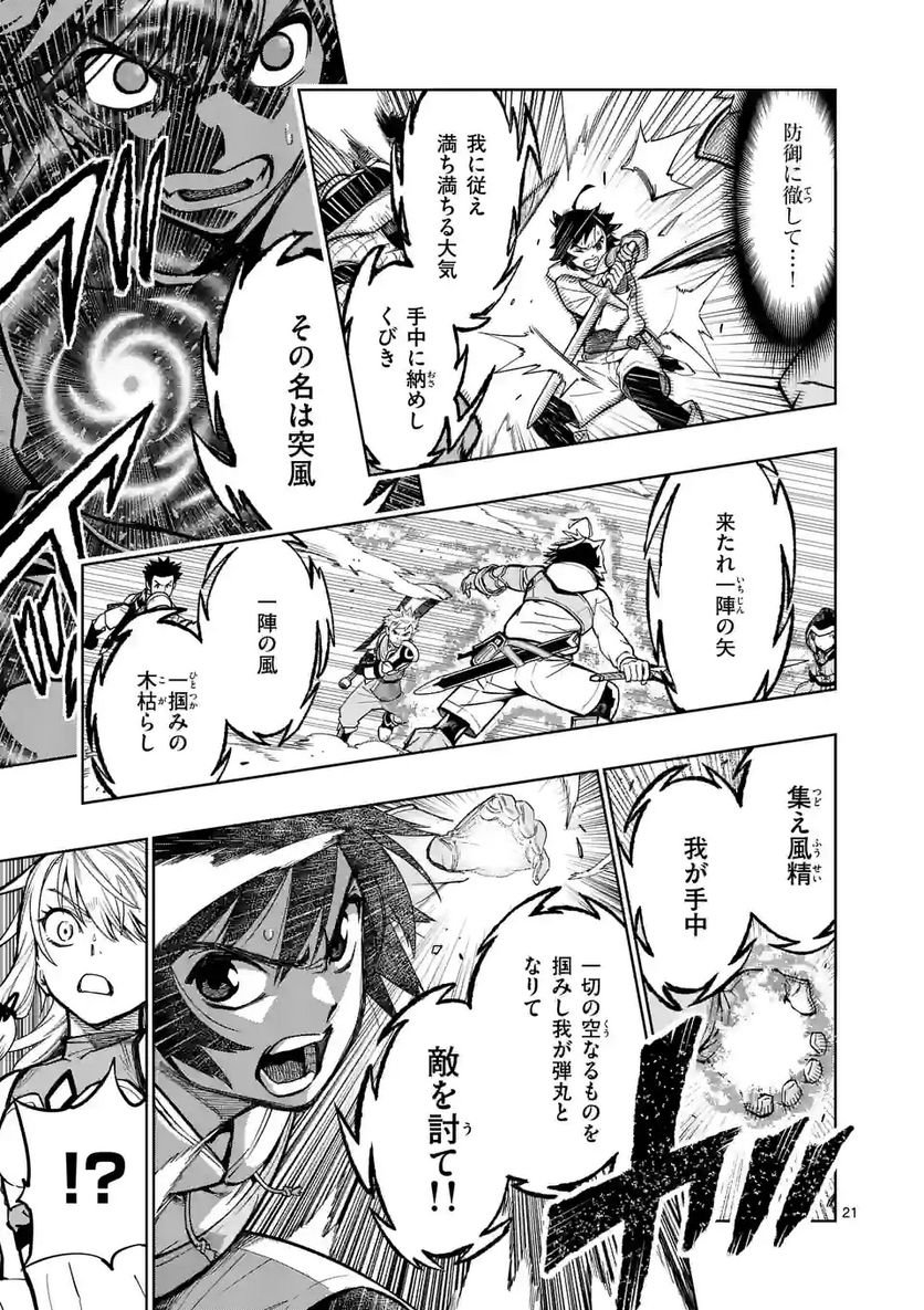 最強女師匠たちが育成方針を巡って修羅場 - raw - 第9話 - https://jppp.mangajikan.cc/jppp/06081458/qa4k1nha0lo.jpg