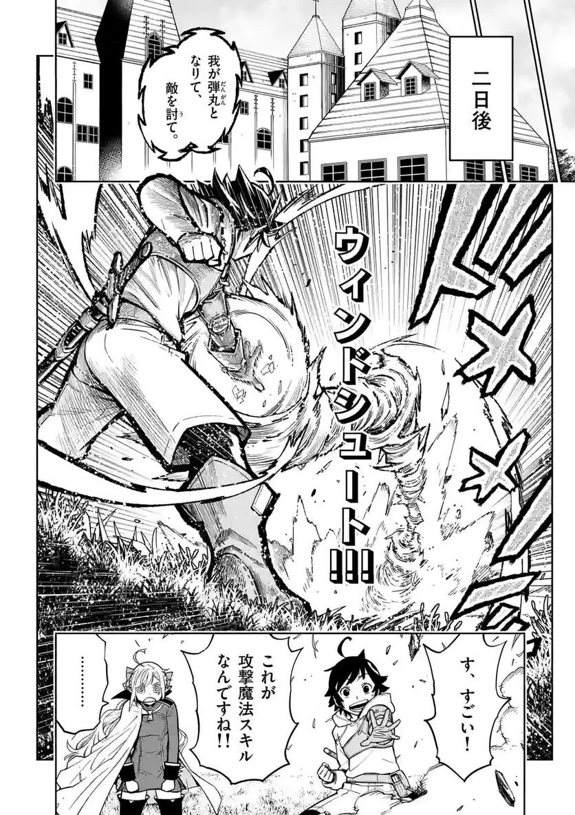 最強女師匠たちが育成方針を巡って修羅場 - raw - 第9話 - https://jppp.mangajikan.cc/jppp/06081458/rlx5a0kbvew.jpg
