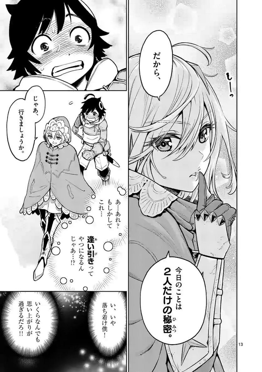 最強女師匠たちが育成方針を巡って修羅場 - raw - 第8話 - https://jppp.mangajikan.cc/jppp/06081458/ubyzl0h3rkr.jpg