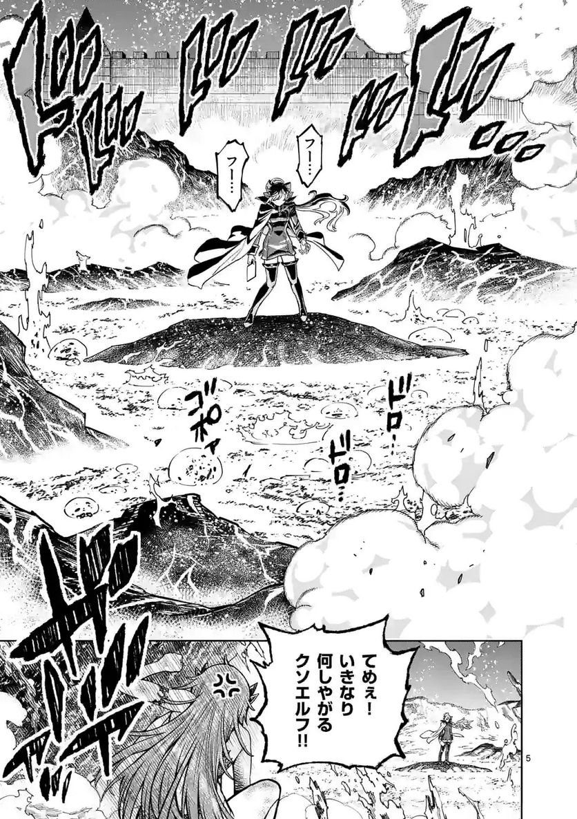 最強女師匠たちが育成方針を巡って修羅場 - raw - 第7話 - https://jppp.mangajikan.cc/jppp/06081458/ure1ghpuggx.jpg