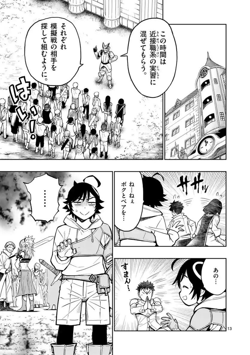 最強女師匠たちが育成方針を巡って修羅場 - raw - 第7話 - https://jppp.mangajikan.cc/jppp/06081458/vtz5autkgm0.jpg