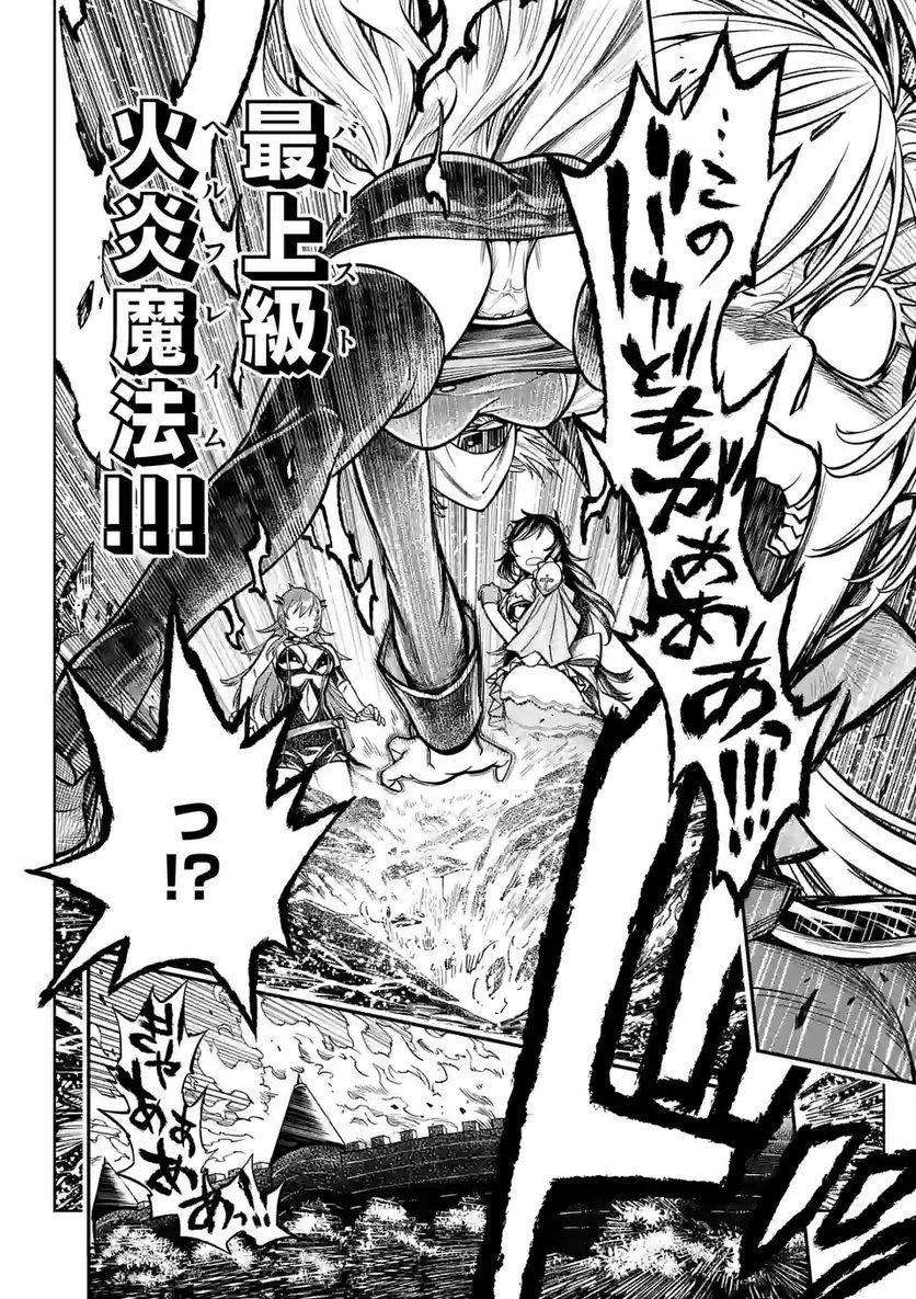 最強女師匠たちが育成方針を巡って修羅場 - raw - 第7話 - https://jppp.mangajikan.cc/jppp/06081458/zestwyoknsn.jpg
