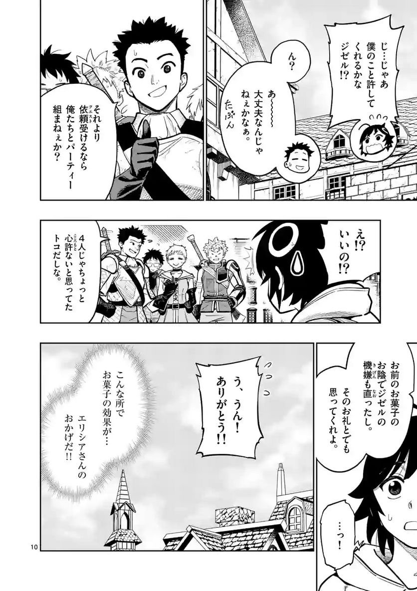 最強女師匠たちが育成方針を巡って修羅場 - raw - 第9話 - https://jppp.mangajikan.cc/jppp/06081458/zqpel1fgnu4.jpg