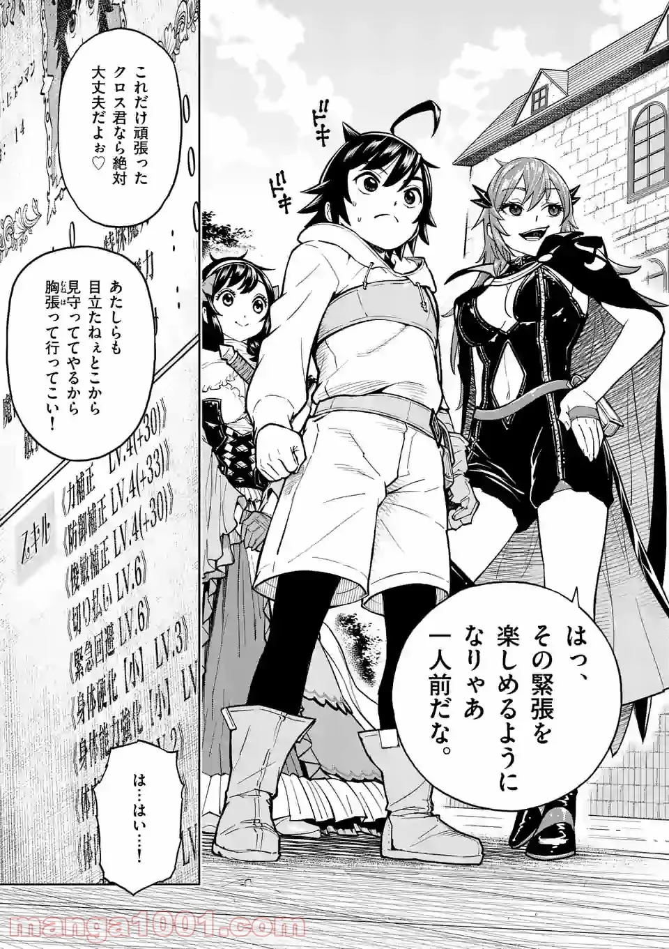 最強女師匠たちが育成方針を巡って修羅場 - raw - 第5話 - https://jppp.mangajikan.cc/jppp/06081459/1lb2434x00r.jpg