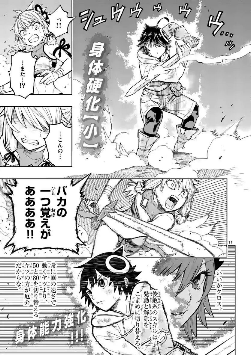最強女師匠たちが育成方針を巡って修羅場 - raw - 第6話 - https://jppp.mangajikan.cc/jppp/06081459/1qyukiuvgwn.jpg