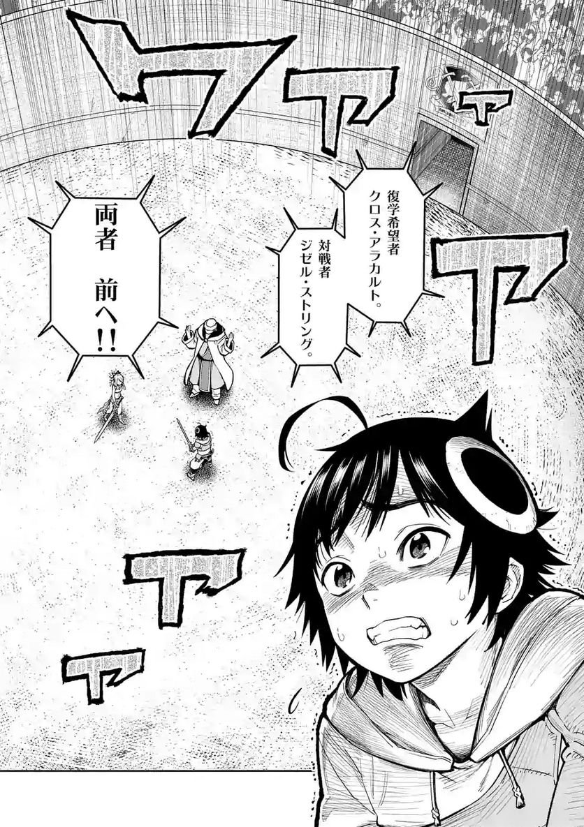 最強女師匠たちが育成方針を巡って修羅場 - raw - 第6話 - https://jppp.mangajikan.cc/jppp/06081459/1spk3rvz5ws.jpg