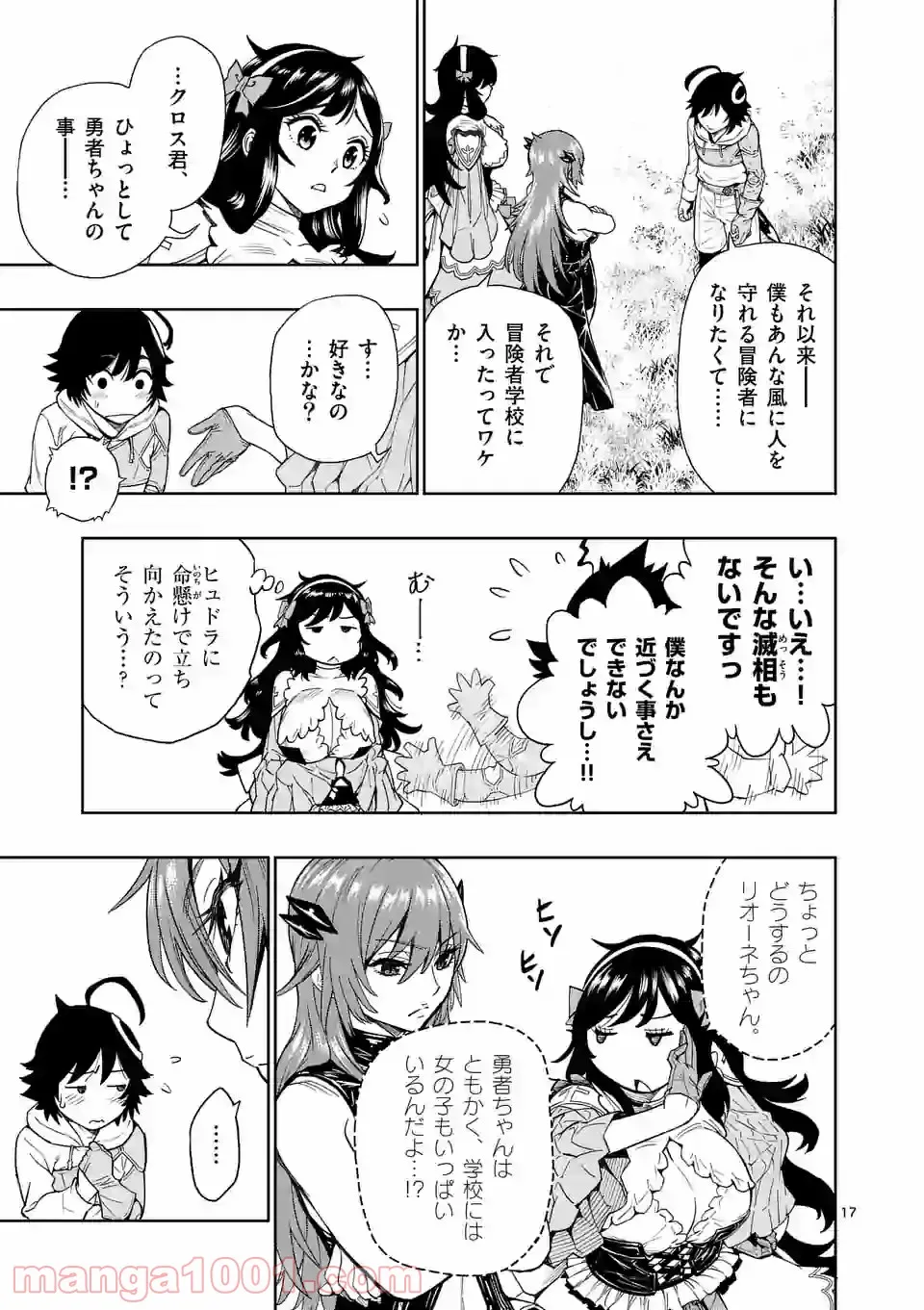 最強女師匠たちが育成方針を巡って修羅場 - raw - 第5話 - https://jppp.mangajikan.cc/jppp/06081459/5augwcqf4em.jpg