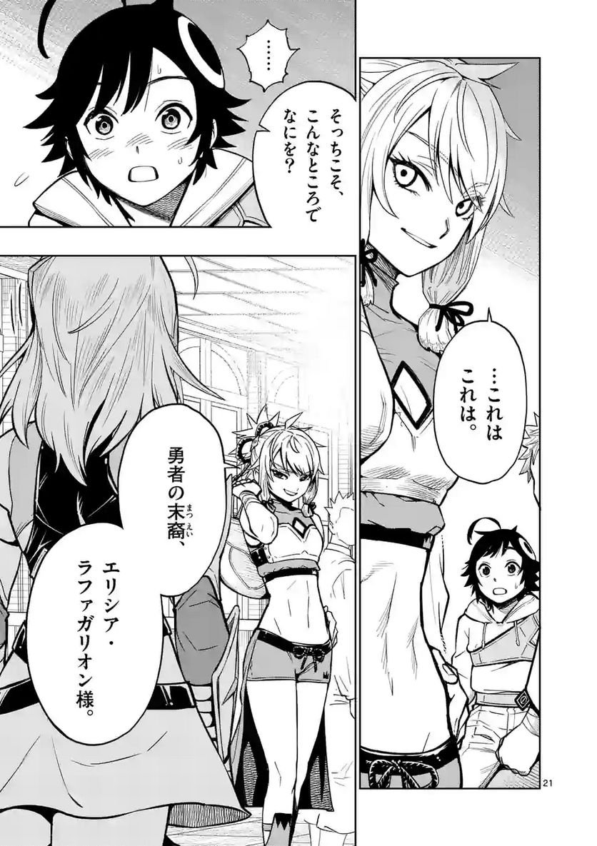 最強女師匠たちが育成方針を巡って修羅場 - raw - 第7話 - https://jppp.mangajikan.cc/jppp/06081459/5ruz12y4glt.jpg
