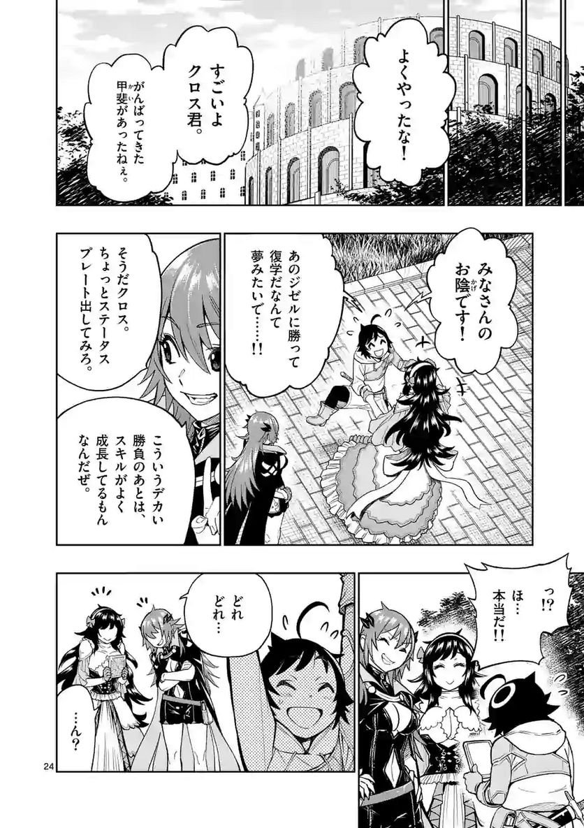 最強女師匠たちが育成方針を巡って修羅場 - raw - 第6話 - https://jppp.mangajikan.cc/jppp/06081459/5xnl22r20me.jpg
