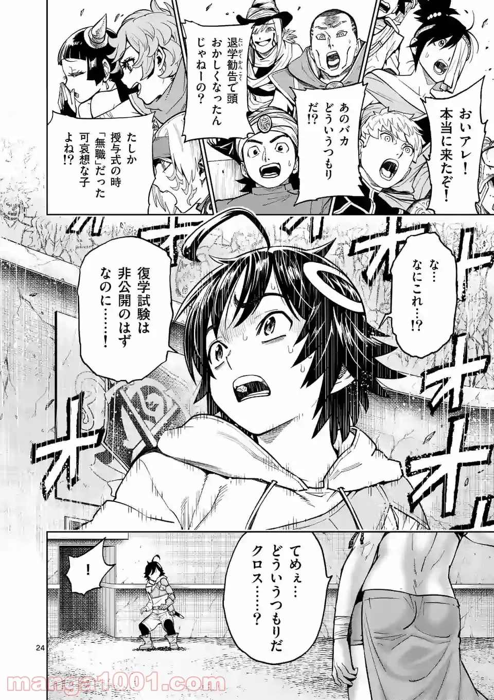 最強女師匠たちが育成方針を巡って修羅場 - raw - 第5話 - https://jppp.mangajikan.cc/jppp/06081459/anb45ku52lf.jpg