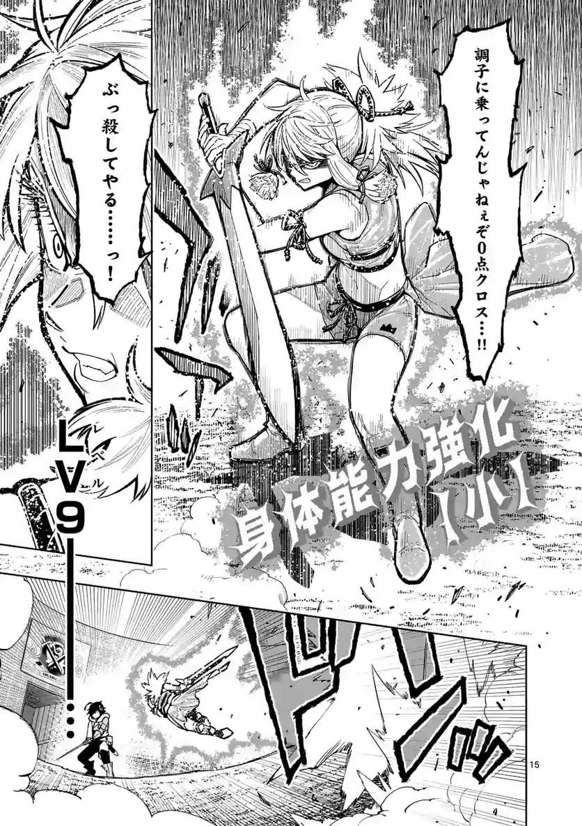 最強女師匠たちが育成方針を巡って修羅場 - raw - 第6話 - https://jppp.mangajikan.cc/jppp/06081459/ceyiakbmkax.jpg