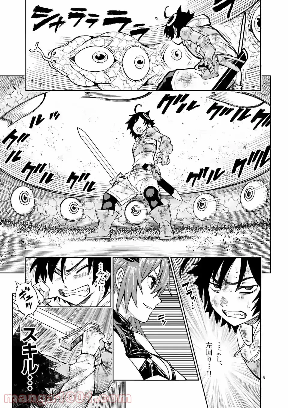 最強女師匠たちが育成方針を巡って修羅場 - raw - 第5話 - https://jppp.mangajikan.cc/jppp/06081459/ehbwodhb34n.jpg