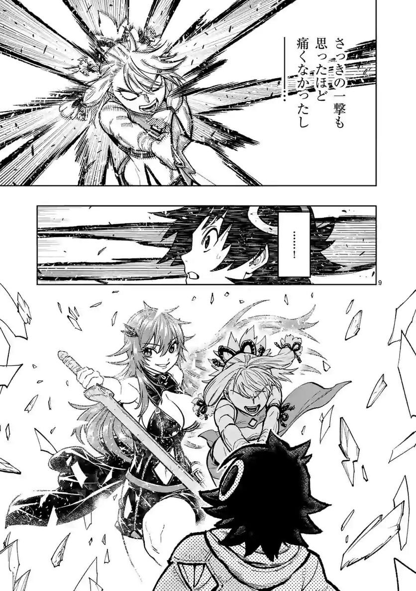 最強女師匠たちが育成方針を巡って修羅場 - raw - 第6話 - https://jppp.mangajikan.cc/jppp/06081459/enwhdr0zwdb.jpg