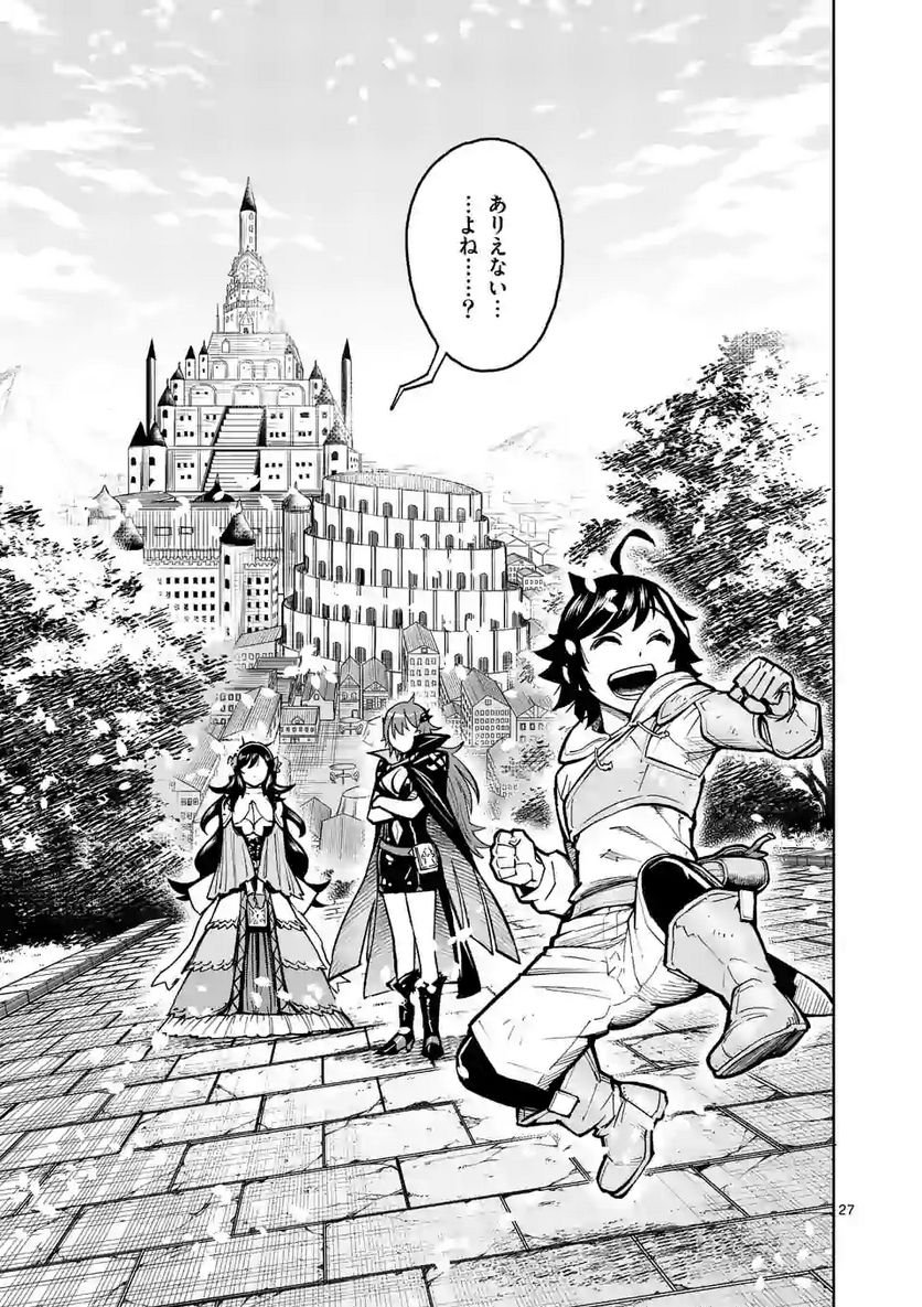 最強女師匠たちが育成方針を巡って修羅場 - raw - 第6話 - https://jppp.mangajikan.cc/jppp/06081459/fordrjvmvlw.jpg