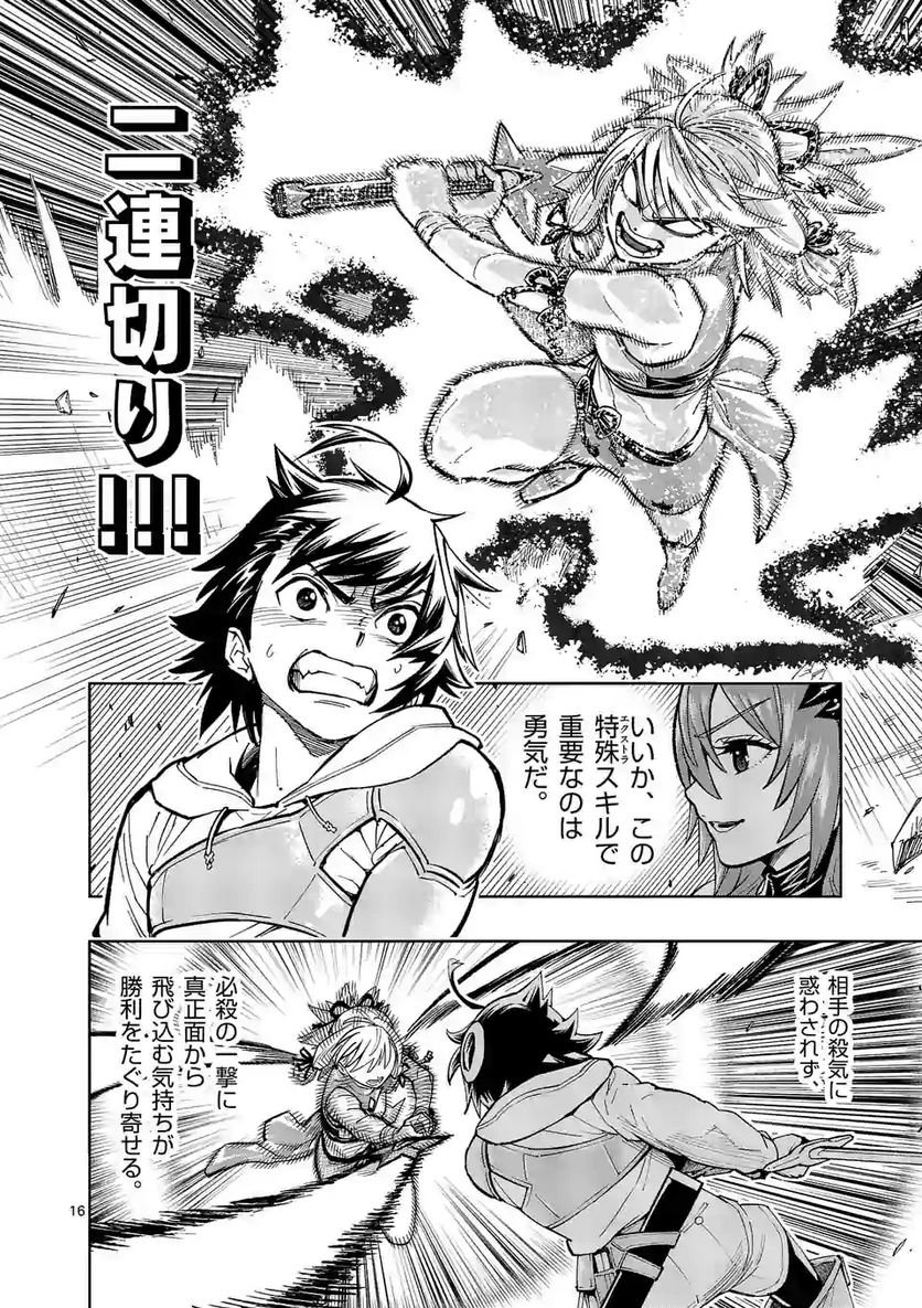 最強女師匠たちが育成方針を巡って修羅場 - raw - 第6話 - https://jppp.mangajikan.cc/jppp/06081459/fqshzy2upby.jpg