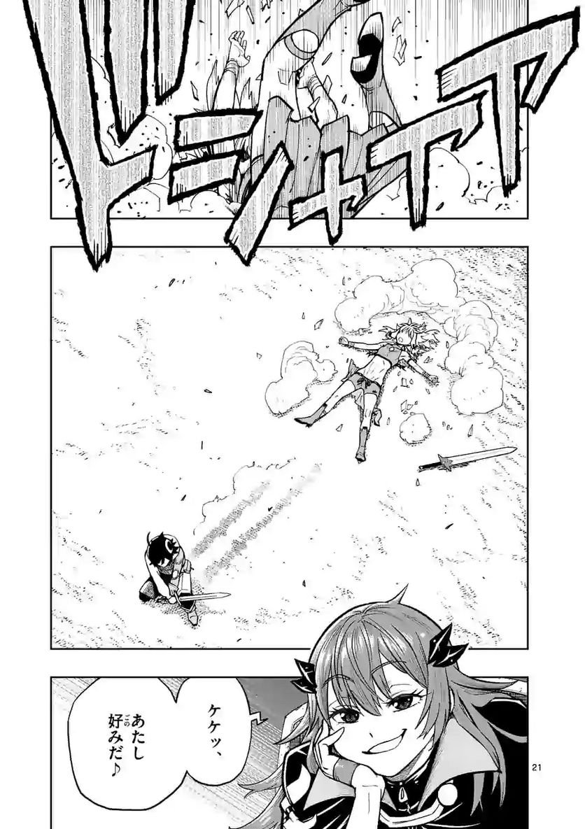 最強女師匠たちが育成方針を巡って修羅場 - raw - 第6話 - https://jppp.mangajikan.cc/jppp/06081459/fyvncgcvh2z.jpg