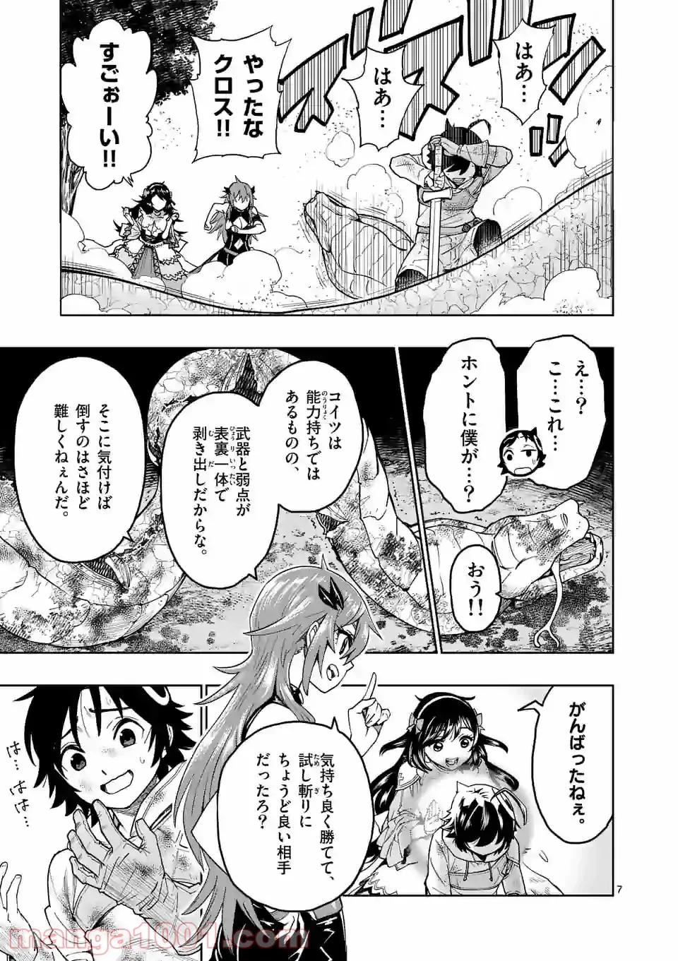 最強女師匠たちが育成方針を巡って修羅場 - raw - 第5話 - https://jppp.mangajikan.cc/jppp/06081459/jsfanb1r52h.jpg