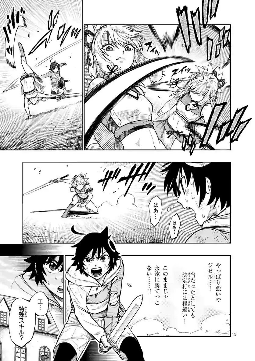 最強女師匠たちが育成方針を巡って修羅場 - raw - 第6話 - https://jppp.mangajikan.cc/jppp/06081459/kg3nznvio1t.jpg