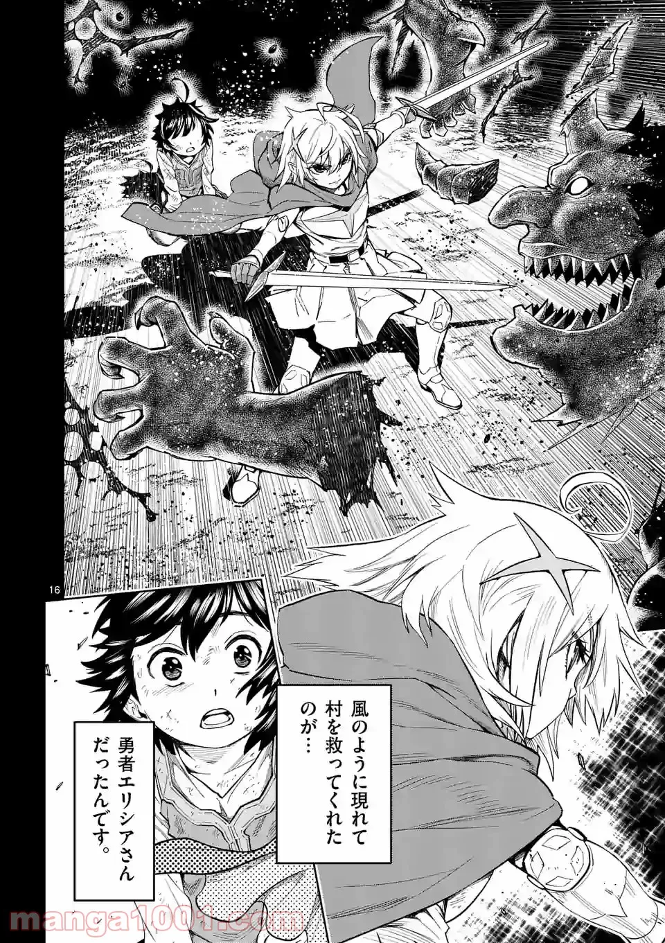 最強女師匠たちが育成方針を巡って修羅場 - raw - 第5話 - https://jppp.mangajikan.cc/jppp/06081459/lbwpqkby52c.jpg