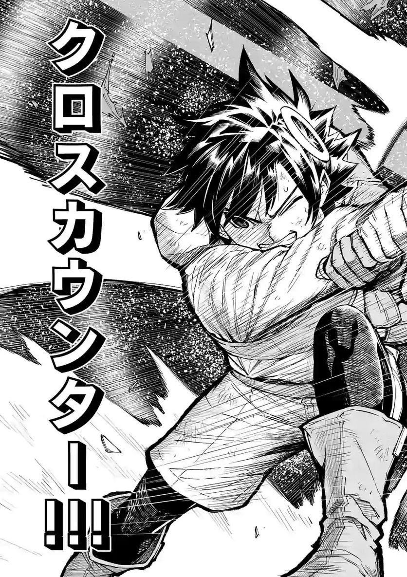 最強女師匠たちが育成方針を巡って修羅場 - raw - 第6話 - https://jppp.mangajikan.cc/jppp/06081459/lykci11y32w.jpg