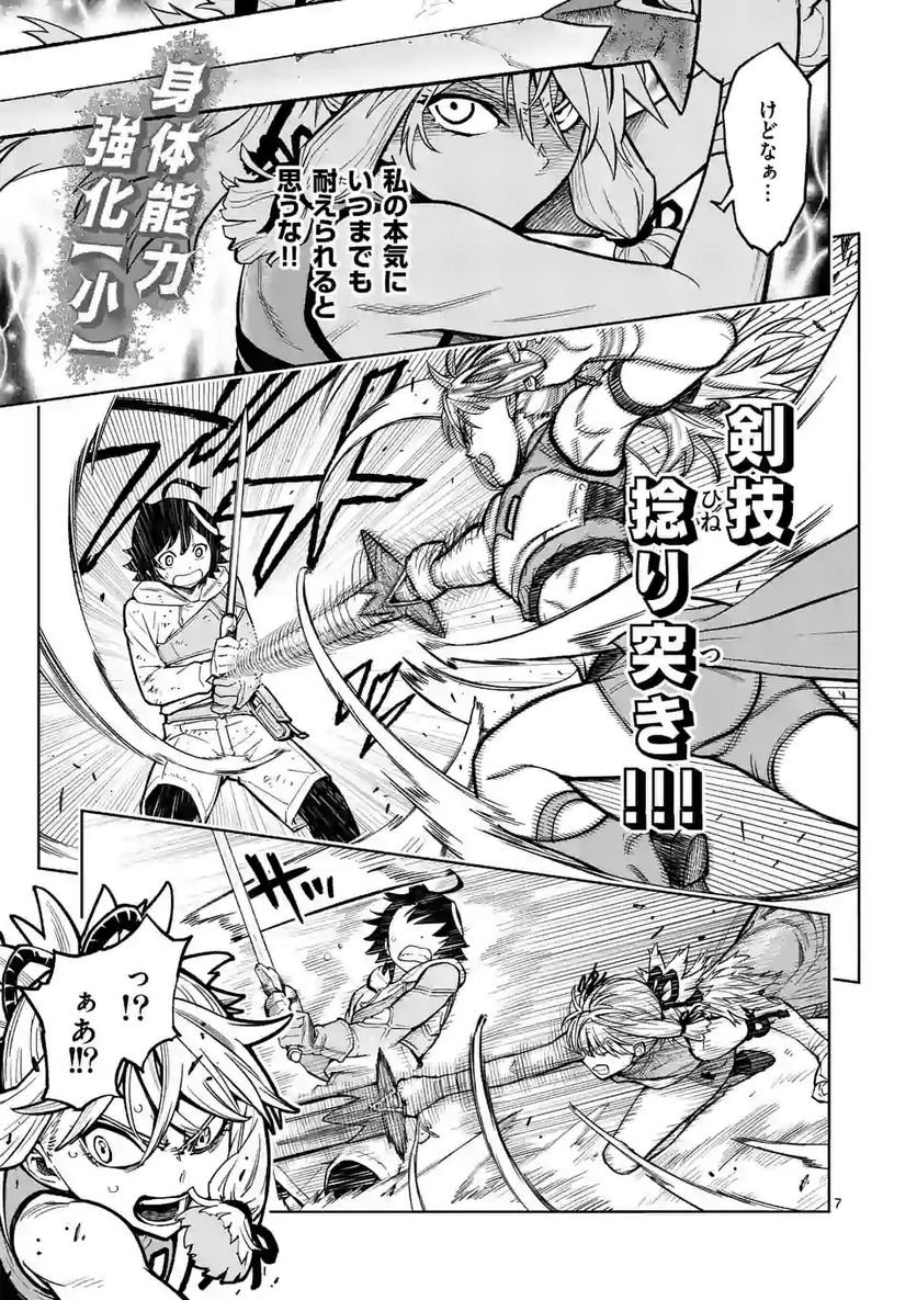 最強女師匠たちが育成方針を巡って修羅場 - raw - 第6話 - https://jppp.mangajikan.cc/jppp/06081459/m5ruteqsolo.jpg