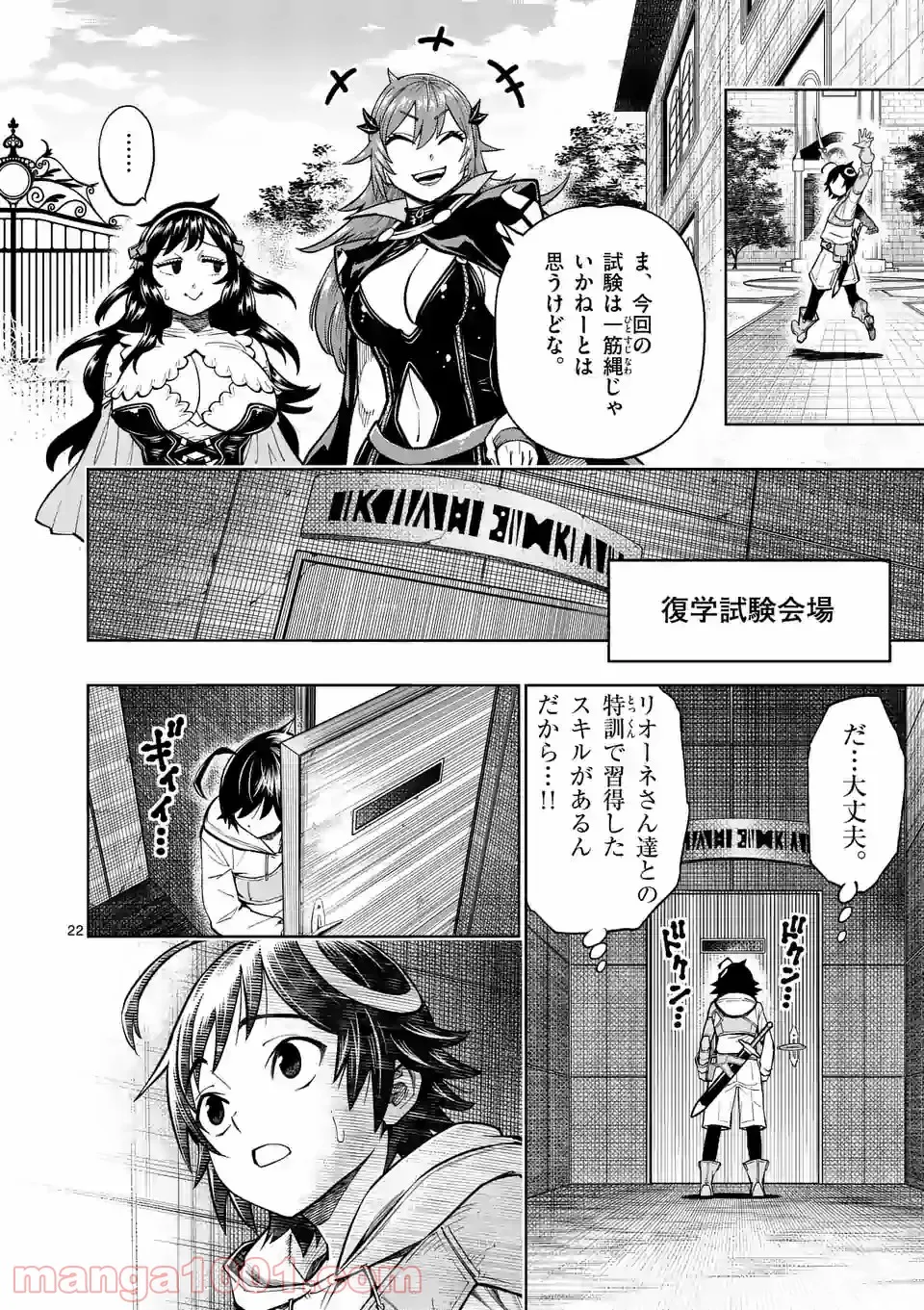 最強女師匠たちが育成方針を巡って修羅場 - raw - 第5話 - https://jppp.mangajikan.cc/jppp/06081459/nh4az0pi2zb.jpg