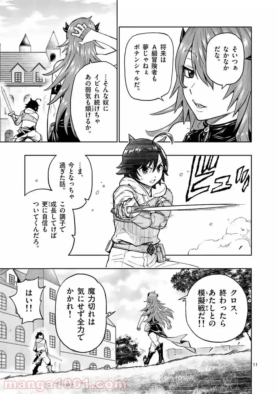 最強女師匠たちが育成方針を巡って修羅場 - raw - 第5話 - https://jppp.mangajikan.cc/jppp/06081459/pkyqz0q1olt.jpg