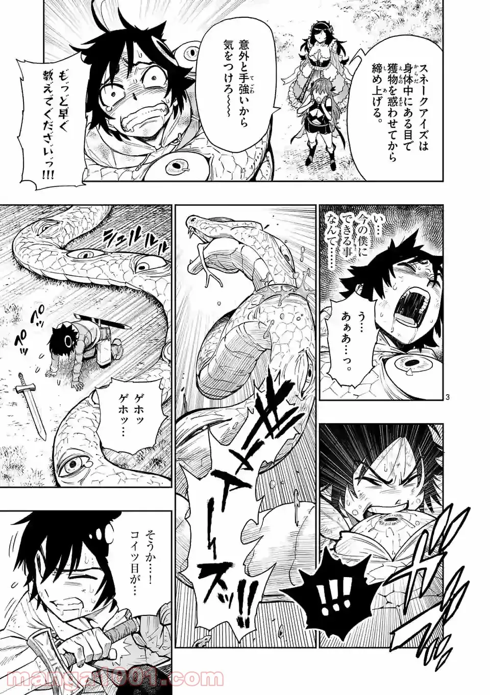 最強女師匠たちが育成方針を巡って修羅場 - raw - 第5話 - https://jppp.mangajikan.cc/jppp/06081459/rud3yy2pkv5.jpg