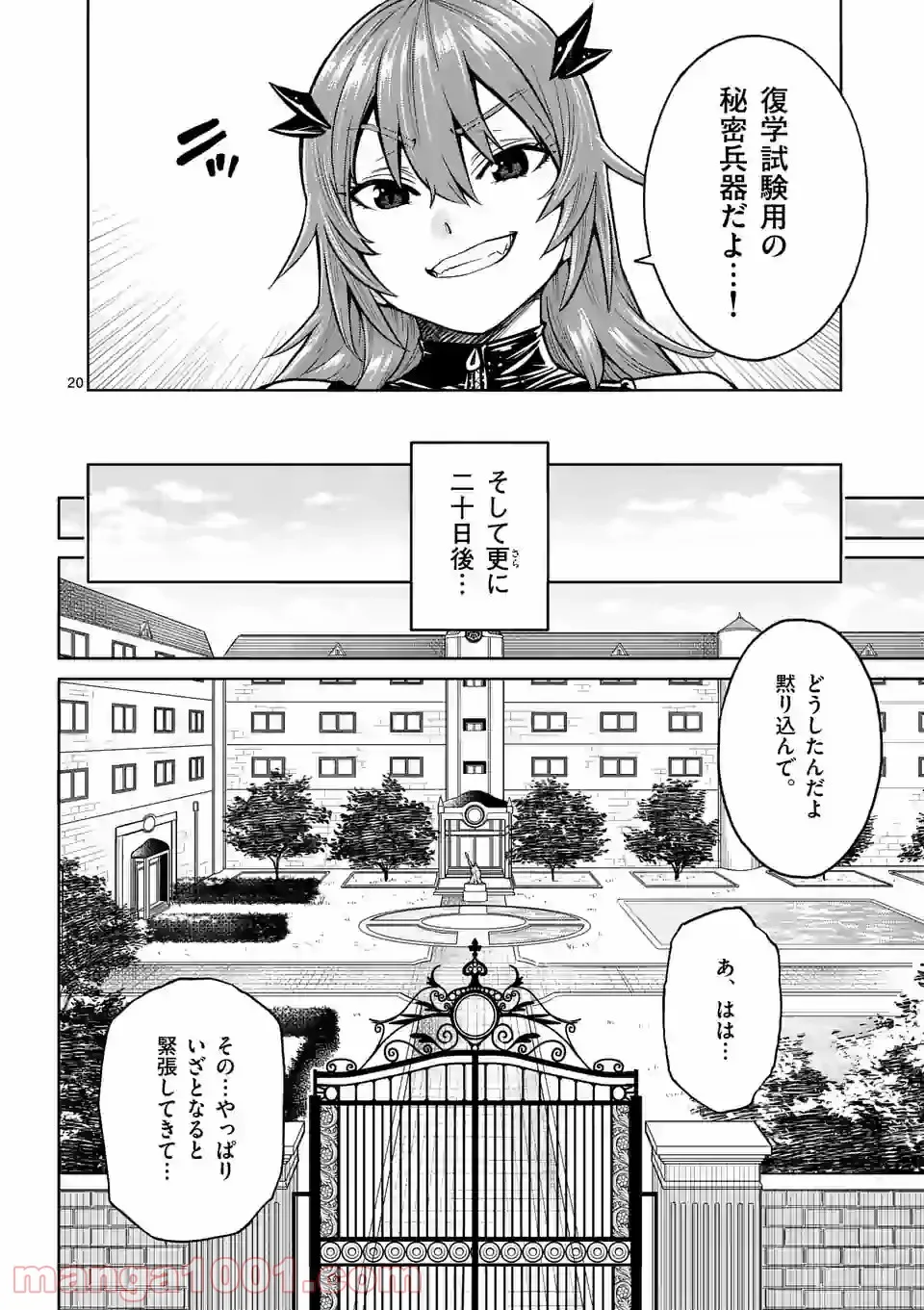 最強女師匠たちが育成方針を巡って修羅場 - raw - 第5話 - https://jppp.mangajikan.cc/jppp/06081459/s5wonil4gld.jpg
