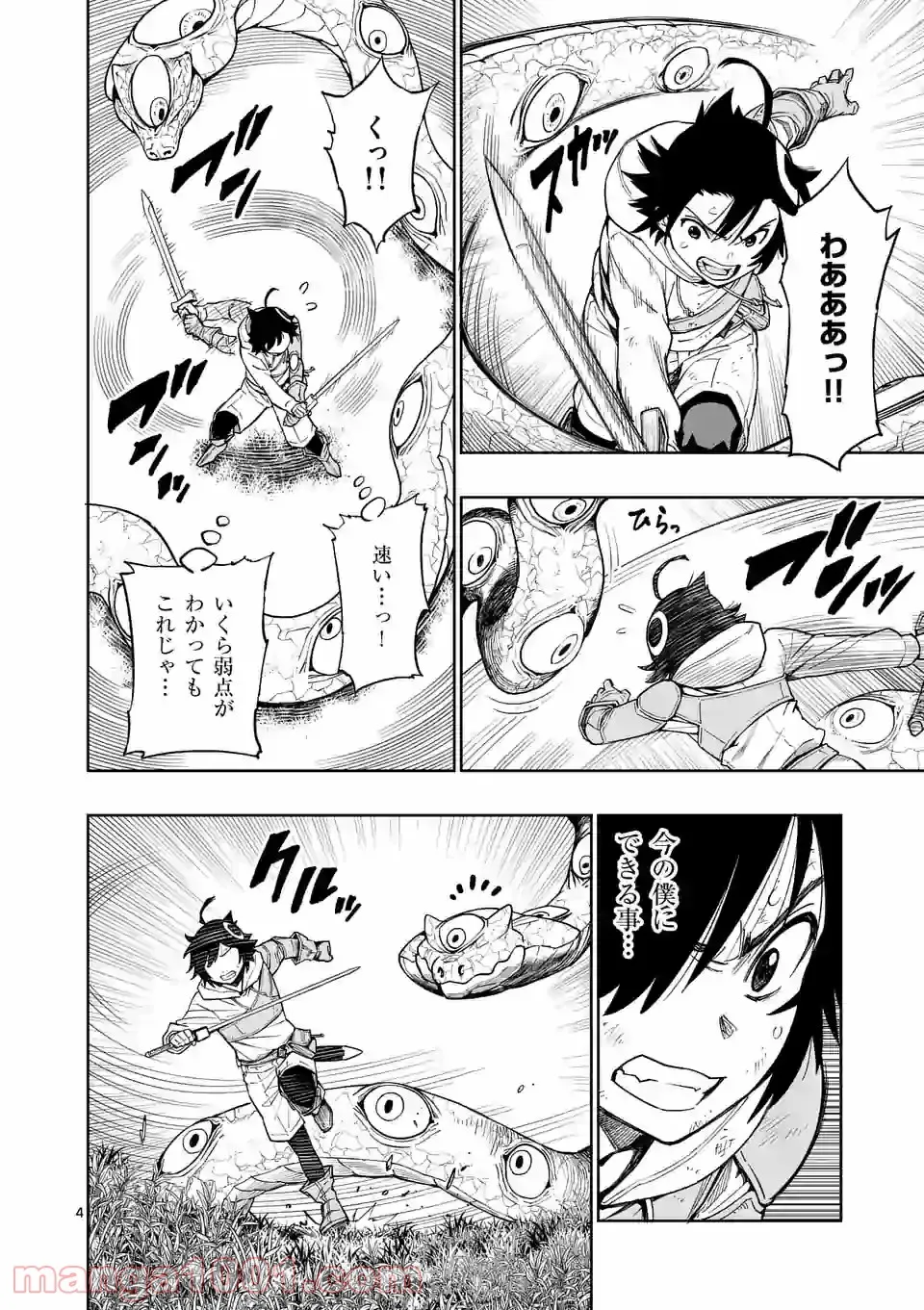 最強女師匠たちが育成方針を巡って修羅場 - raw - 第5話 - https://jppp.mangajikan.cc/jppp/06081459/y4kutq20wfq.jpg