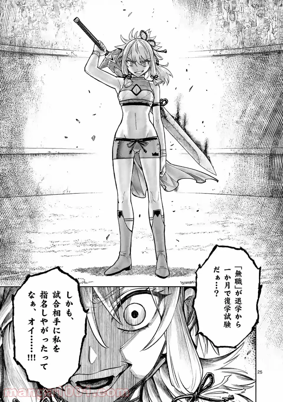 最強女師匠たちが育成方針を巡って修羅場 - raw - 第5話 - https://jppp.mangajikan.cc/jppp/06081459/zjhcmilwqkx.jpg