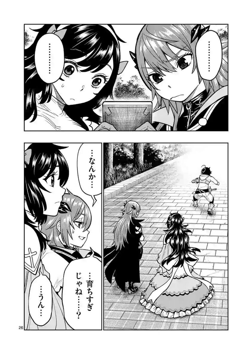 最強女師匠たちが育成方針を巡って修羅場 - raw - 第6話 - https://jppp.mangajikan.cc/jppp/06081459/zvedl5dxur2.jpg