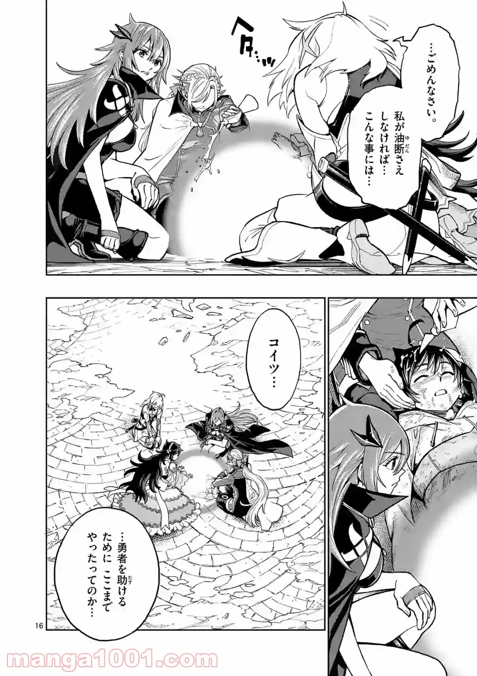 最強女師匠たちが育成方針を巡って修羅場 - raw - 第2話 - https://jppp.mangajikan.cc/jppp/06081500/0c1zfieyujk.jpg