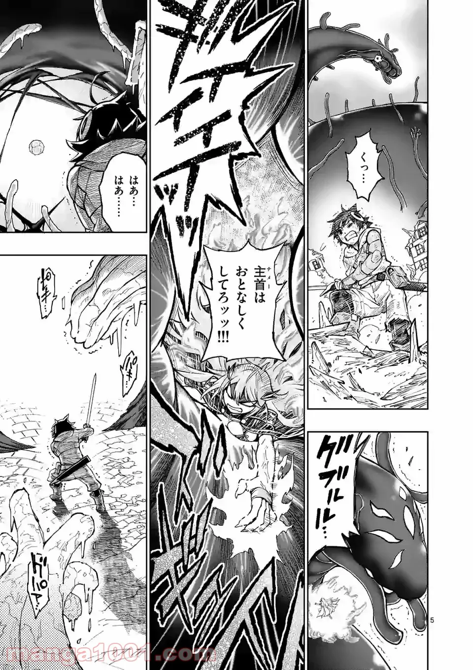 最強女師匠たちが育成方針を巡って修羅場 - raw - 第2話 - https://jppp.mangajikan.cc/jppp/06081500/2r4nrr2jizd.jpg