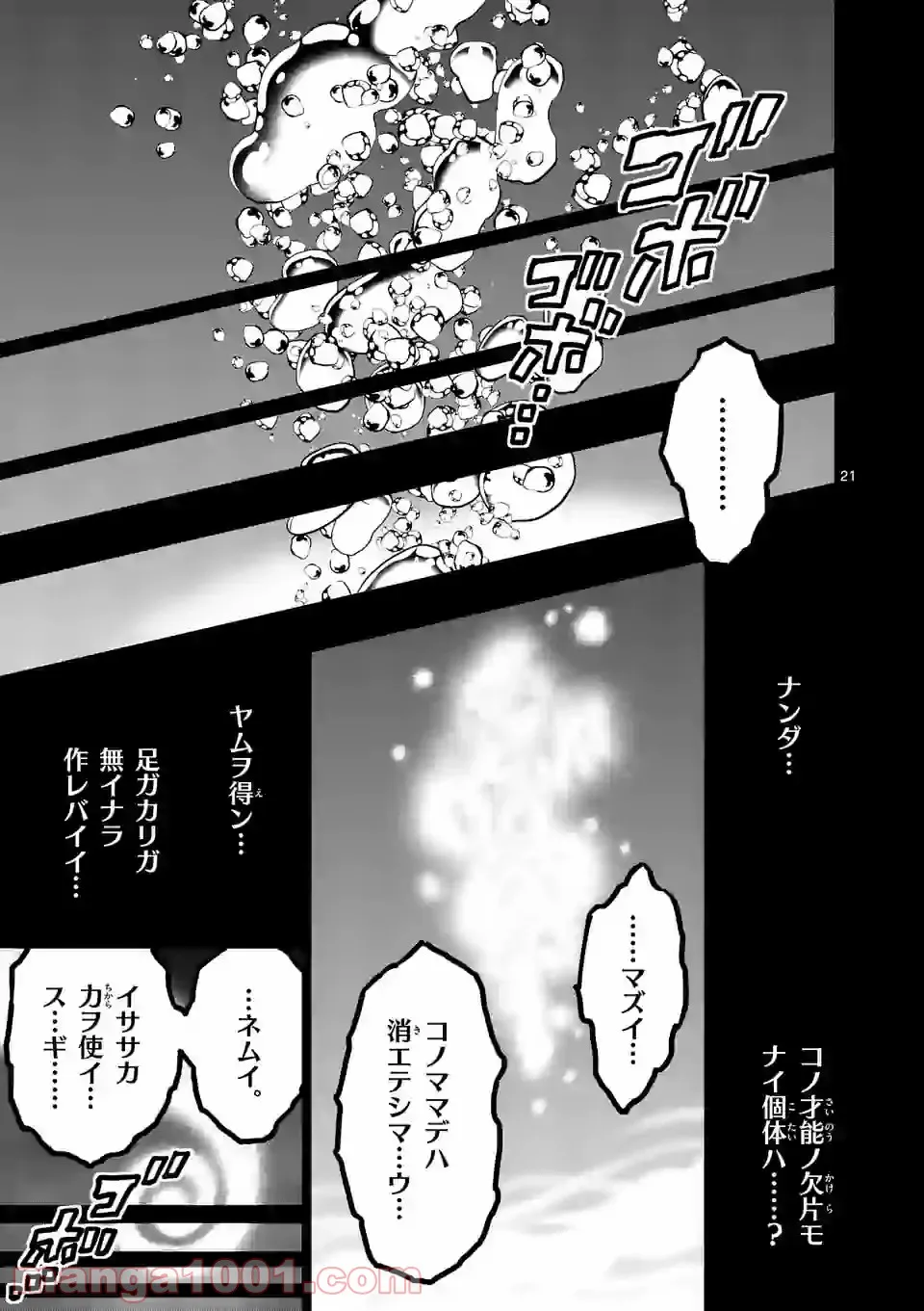最強女師匠たちが育成方針を巡って修羅場 - raw - 第2話 - https://jppp.mangajikan.cc/jppp/06081500/5qc0zqmfhst.jpg