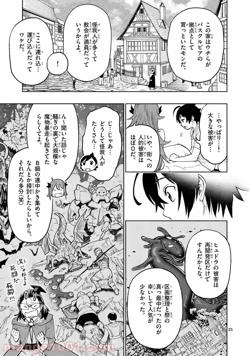 最強女師匠たちが育成方針を巡って修羅場 - raw - 第2話 - https://jppp.mangajikan.cc/jppp/06081500/a1xbirudnuo.jpg