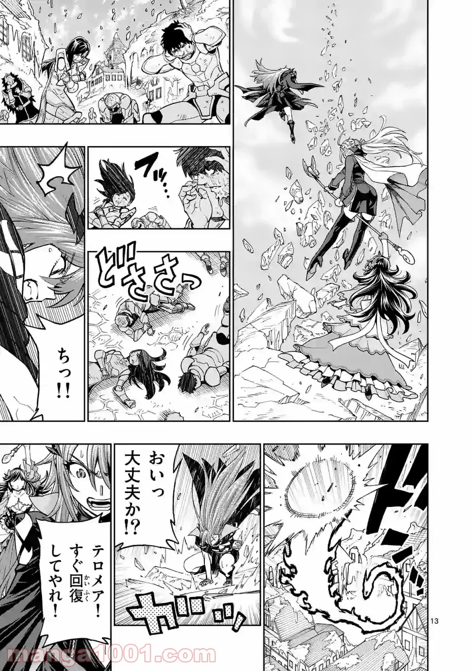 最強女師匠たちが育成方針を巡って修羅場 - raw - 第2話 - https://jppp.mangajikan.cc/jppp/06081500/d44tc4p3uvw.jpg