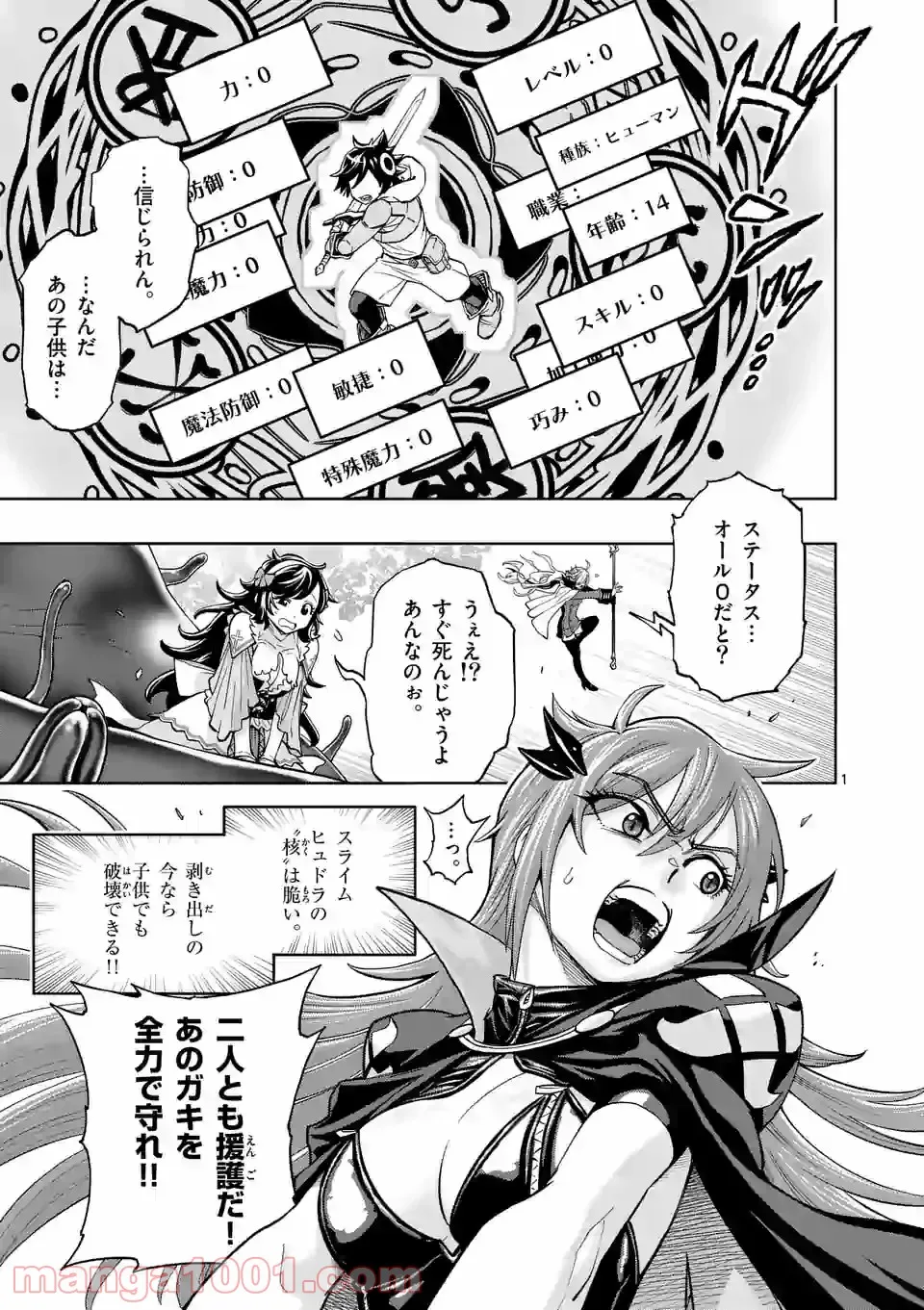 最強女師匠たちが育成方針を巡って修羅場 - raw - 第2話 - https://jppp.mangajikan.cc/jppp/06081500/e11evlqg5o2.jpg