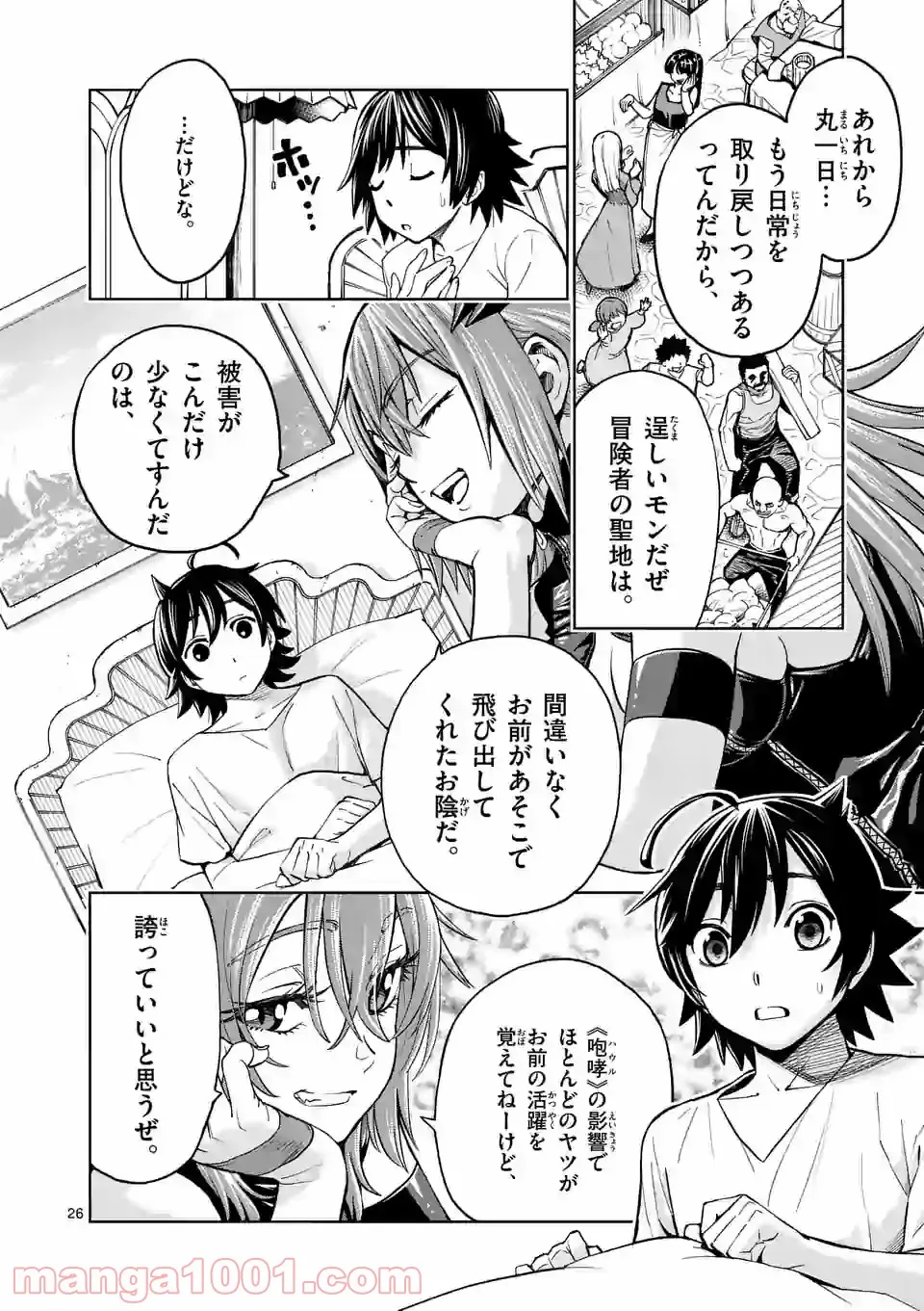 最強女師匠たちが育成方針を巡って修羅場 - raw - 第2話 - https://jppp.mangajikan.cc/jppp/06081500/hr2uua52ebg.jpg