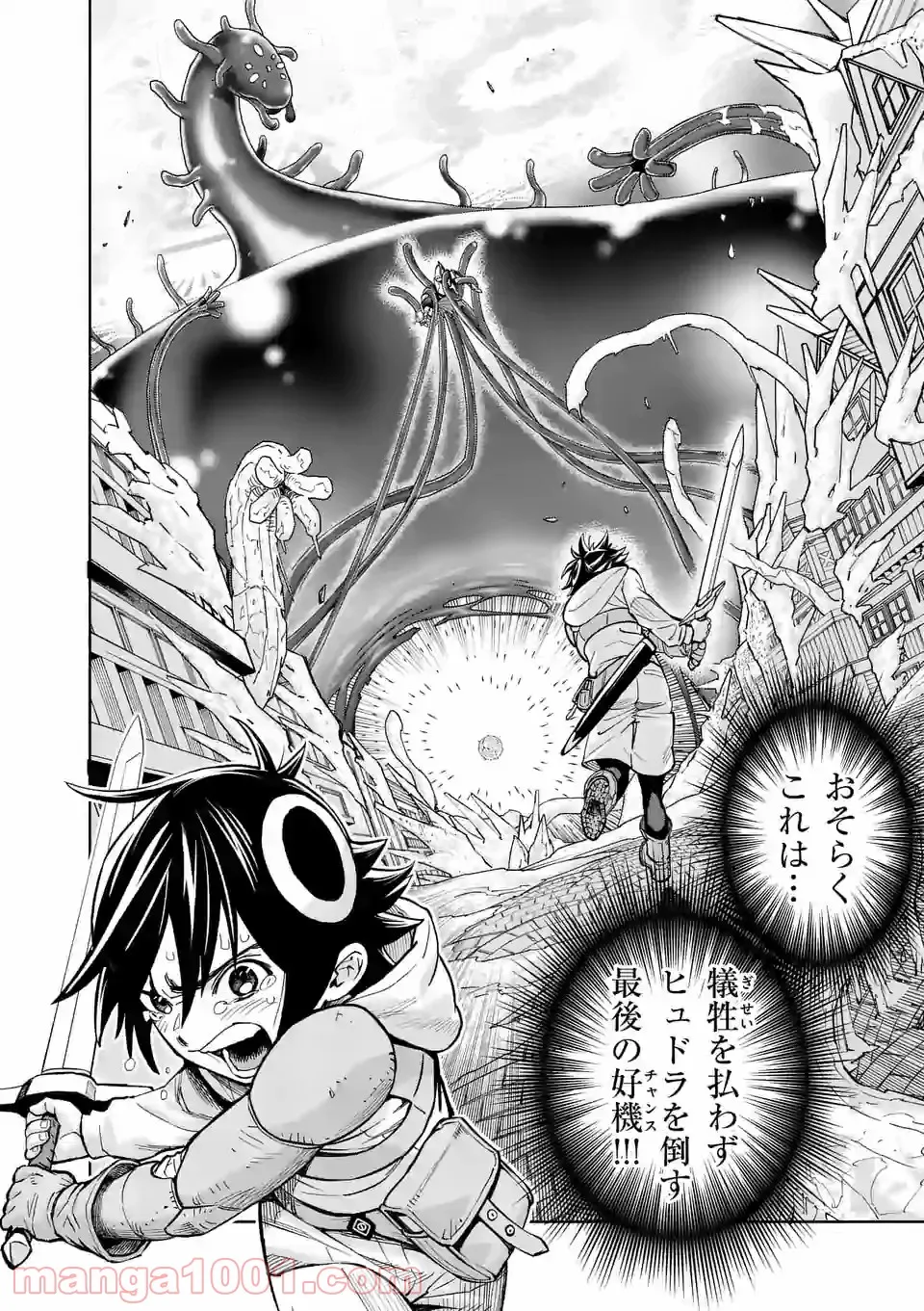 最強女師匠たちが育成方針を巡って修羅場 - raw - 第2話 - https://jppp.mangajikan.cc/jppp/06081500/ts334rffv34.jpg