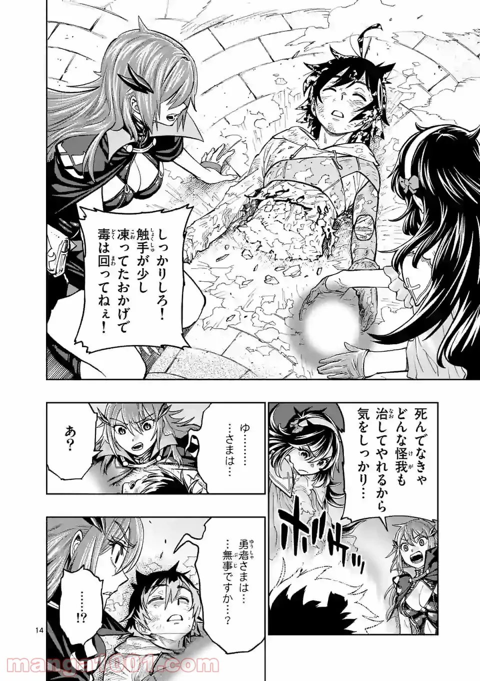 最強女師匠たちが育成方針を巡って修羅場 - raw - 第2話 - https://jppp.mangajikan.cc/jppp/06081500/x4trdrdptsl.jpg