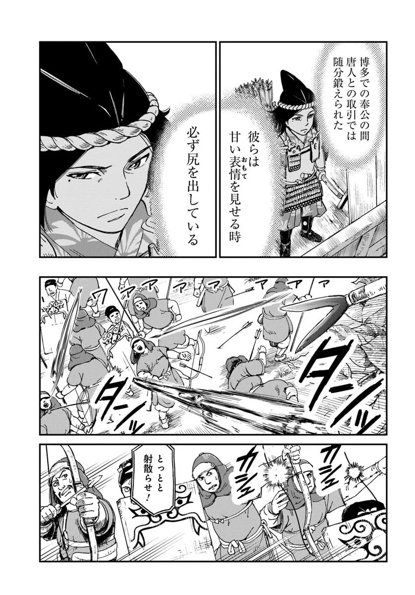 アンゴルモア 元寇合戦記　【博多編】 - raw - 第43.5話 - https://jppp.mangajikan.cc/jppp/06081501/cdnjo2c5105.webp