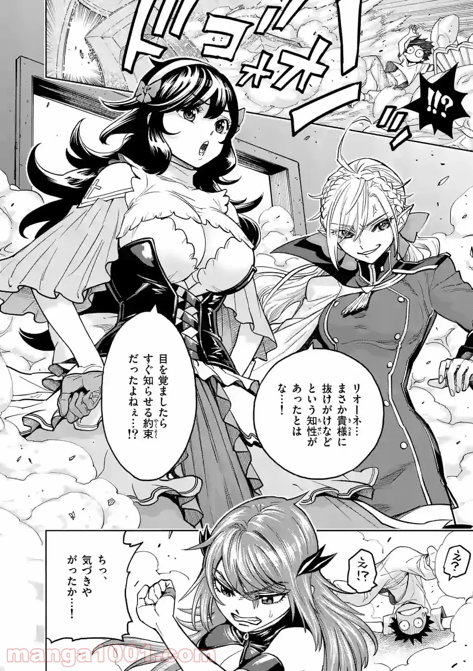 最強女師匠たちが育成方針を巡って修羅場 - raw - 第2話 - https://jppp.mangajikan.cc/jppp/06081501/dbl4lsamcrh.jpg